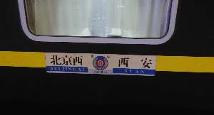 trein beijing xian